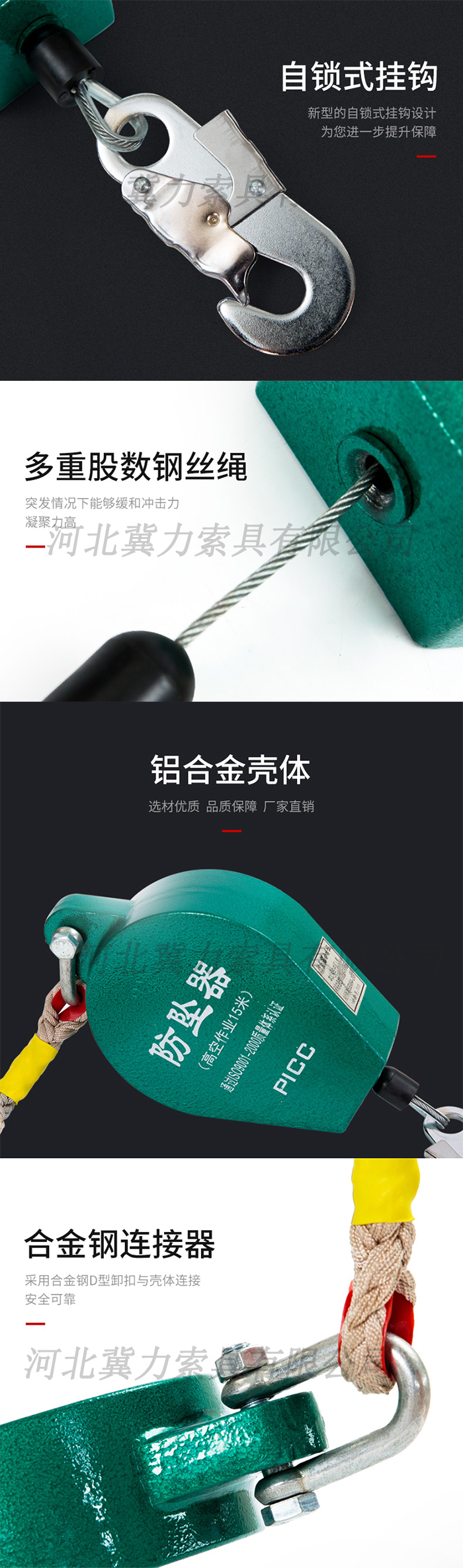 安全防墜器產品細節(jié)