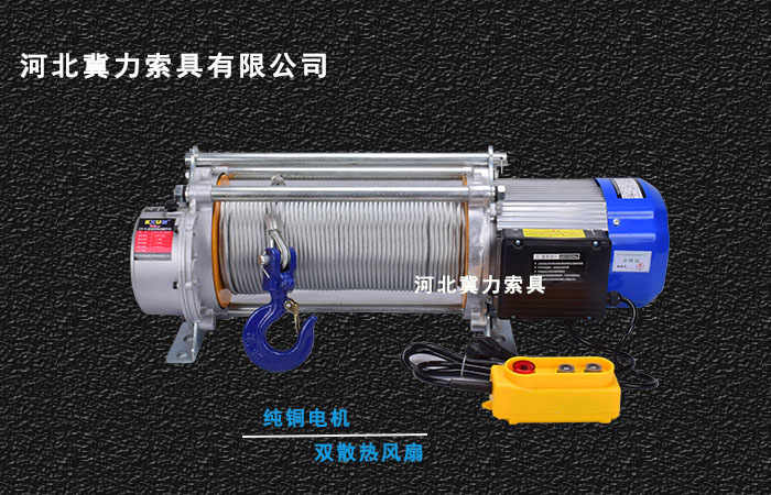 電動提升機