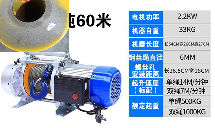 室內電動提升機