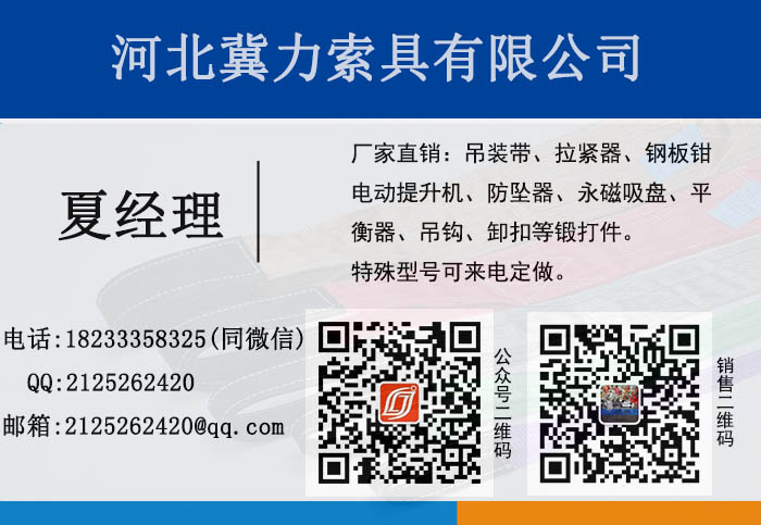 卷揚(yáng)機(jī)廠家聯(lián)系方式
