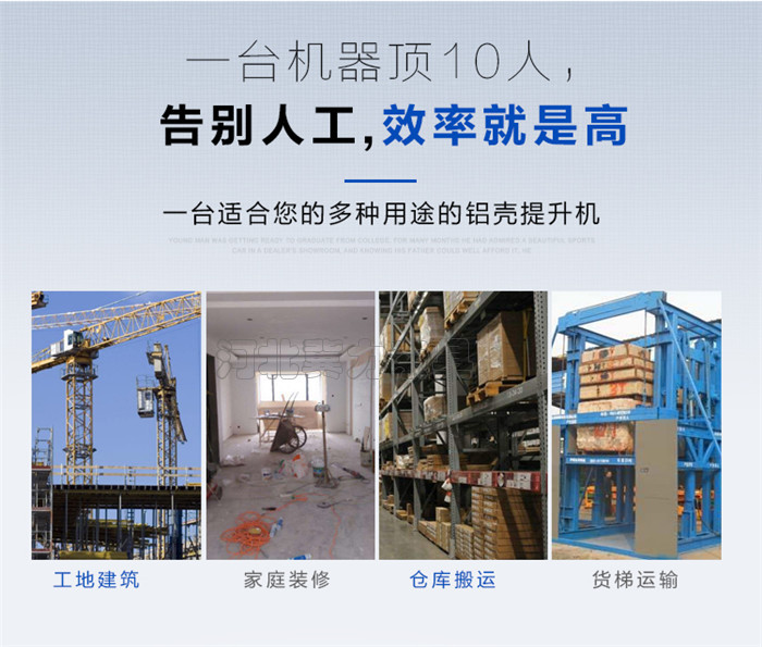 電動提升機廠家