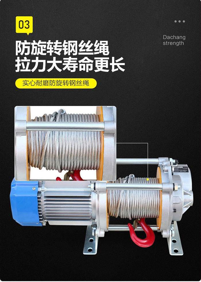 家用小型提升機防旋轉(zhuǎn)鋼絲繩拉力大壽命長