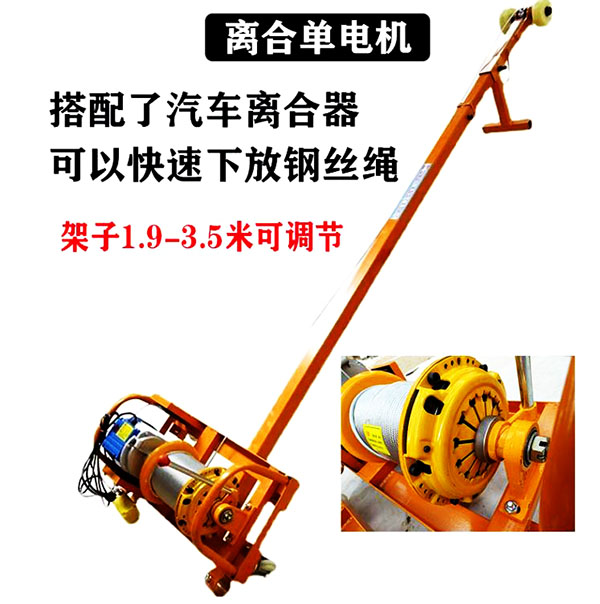 離合器單電機(jī)門(mén)窗吊機(jī)